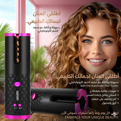 جهاز تجعيد الشعر التلقائي اللاسلكي / Cordless automatic hair curler