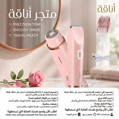 ماكينة حلاقة كهربائية