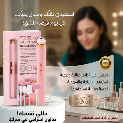 ماكينة تلميع الاظافر